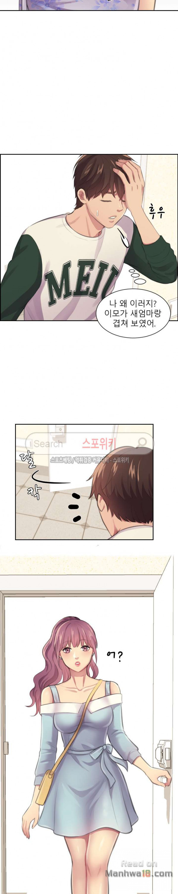 Unsettling Cohabitation Raw Chapter 3 Page 12