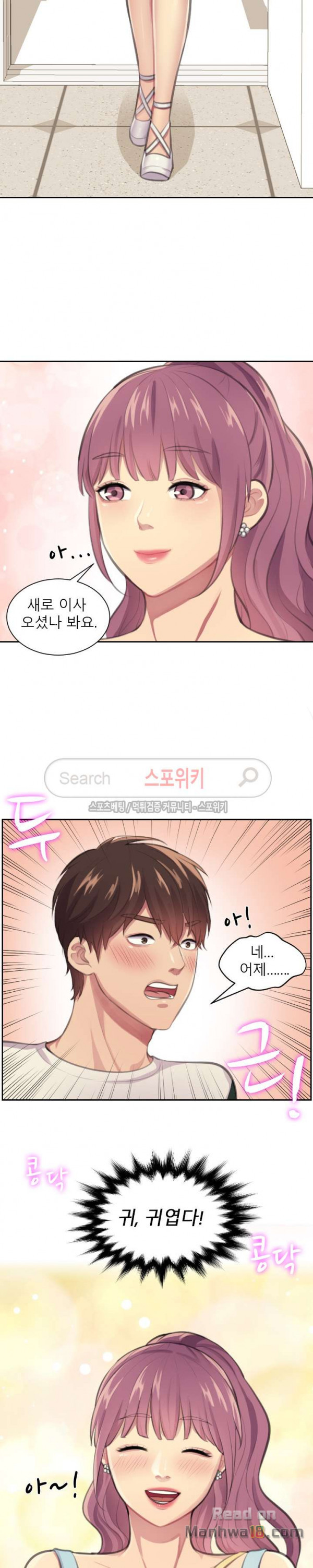 Unsettling Cohabitation Raw Chapter 3 Page 13