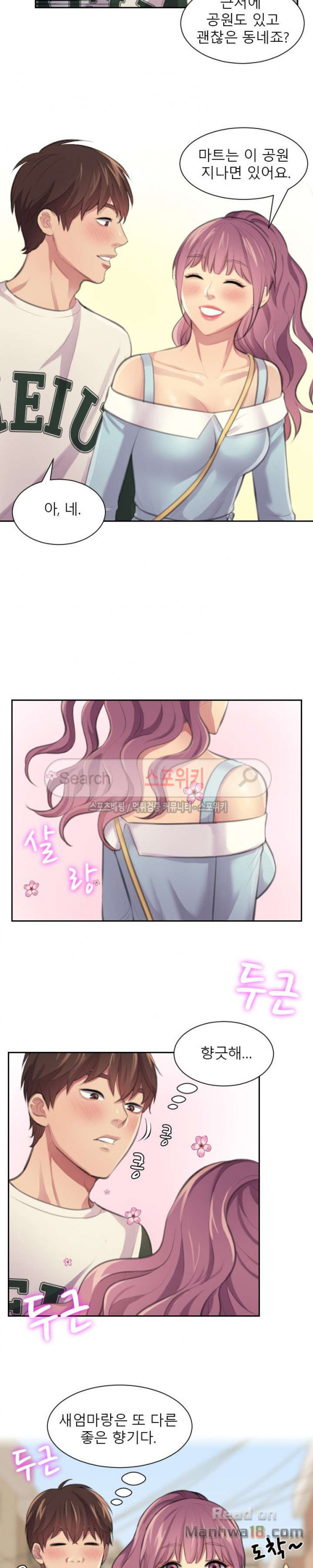 Unsettling Cohabitation Raw Chapter 3 Page 16