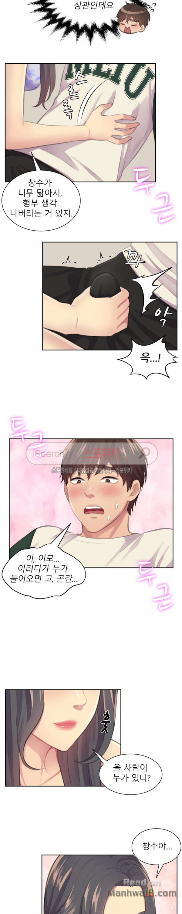 Unsettling Cohabitation Raw Chapter 3 Page 2