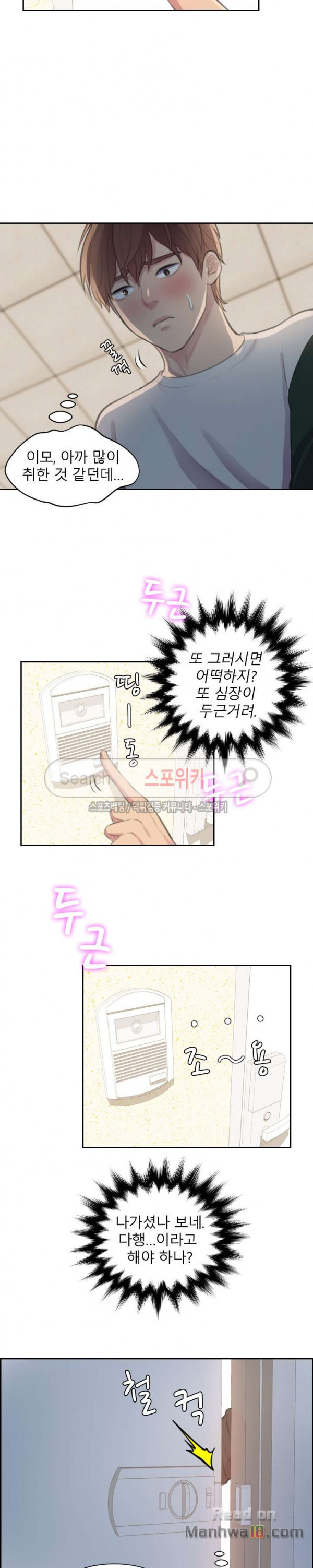 Unsettling Cohabitation Raw Chapter 3 Page 20