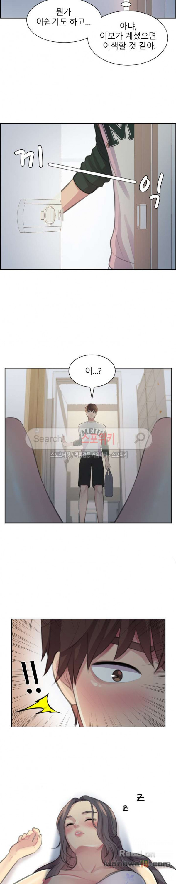 Unsettling Cohabitation Raw Chapter 3 Page 21