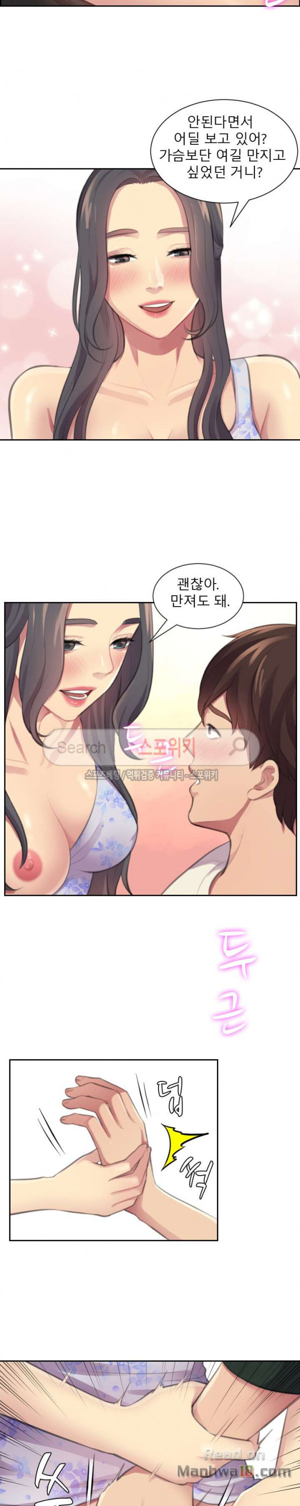 Unsettling Cohabitation Raw Chapter 3 Page 7