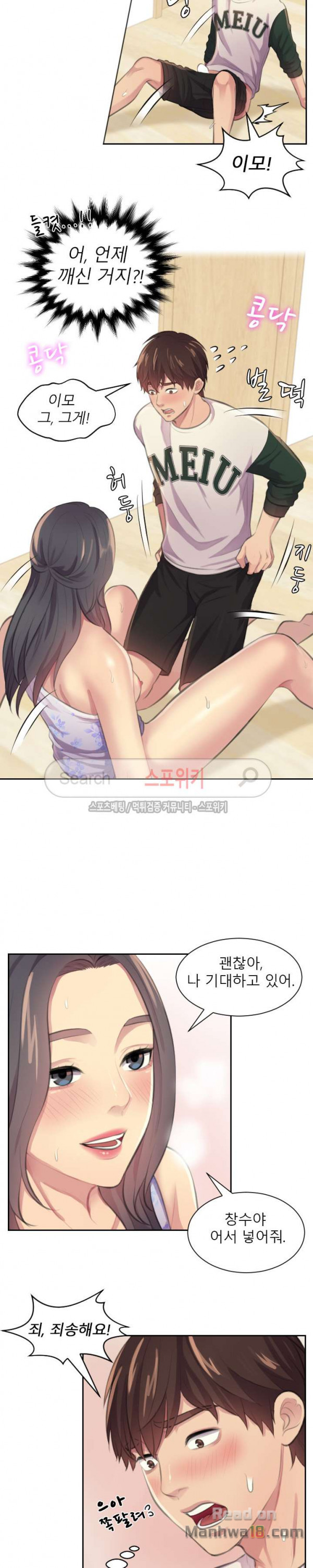 Unsettling Cohabitation Raw Chapter 4 Page 13