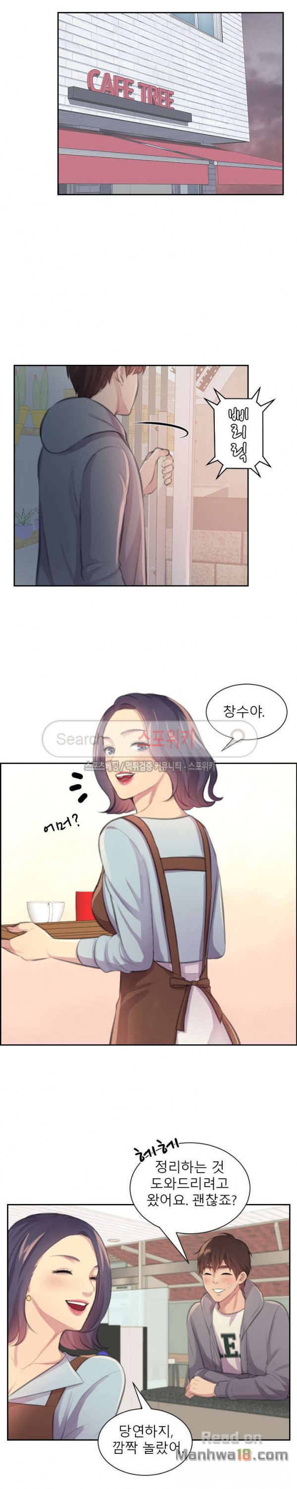 Unsettling Cohabitation Raw Chapter 4 Page 16