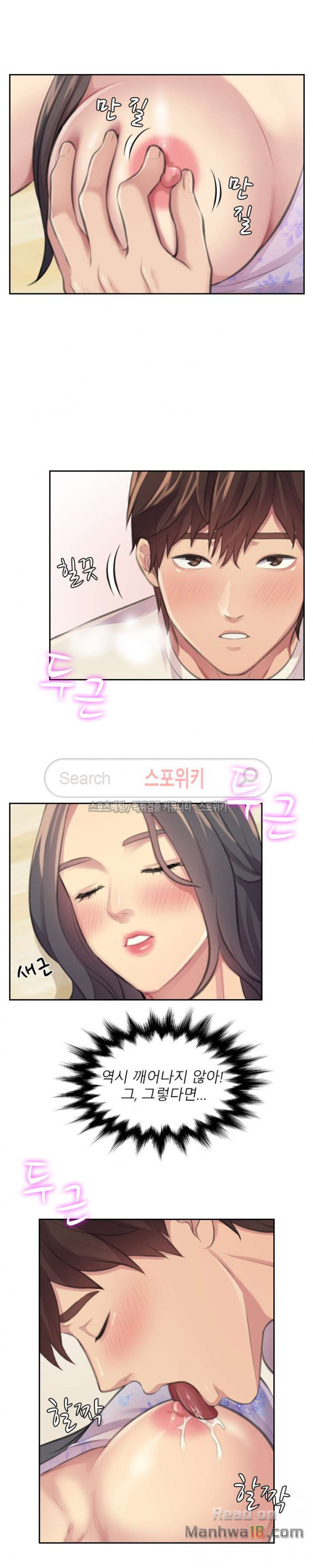 Unsettling Cohabitation Raw Chapter 4 Page 6