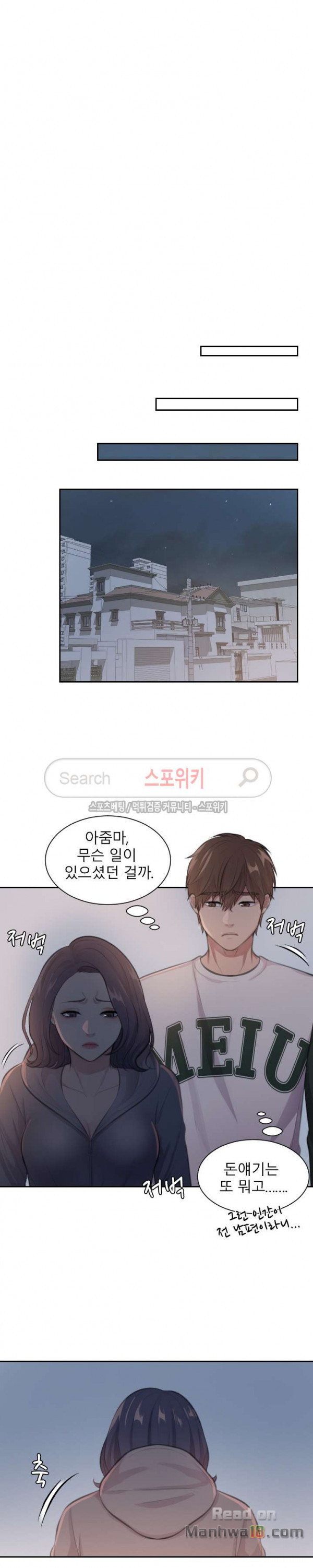 Unsettling Cohabitation Raw Chapter 5 Page 13