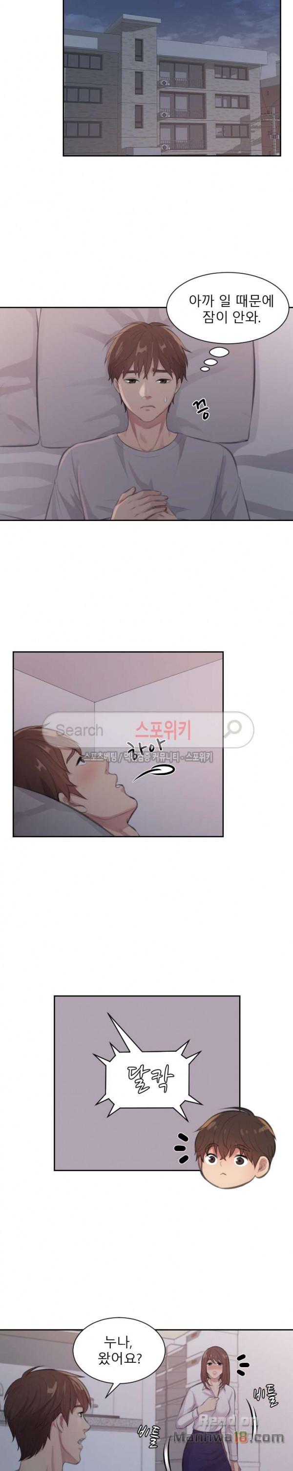 Unsettling Cohabitation Raw Chapter 5 Page 15