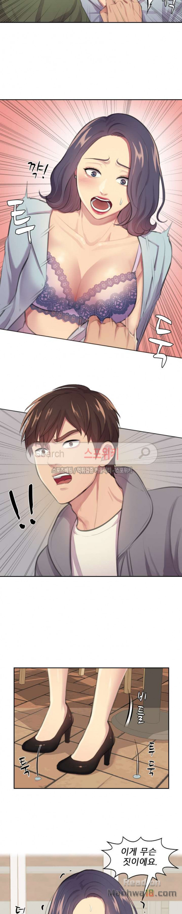 Unsettling Cohabitation Raw Chapter 5 Page 7