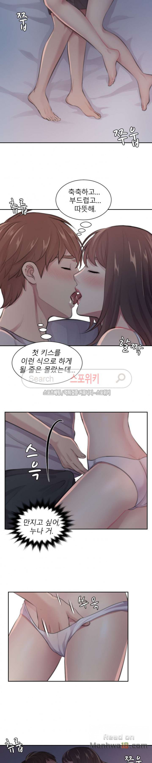 Unsettling Cohabitation Raw Chapter 6 Page 10