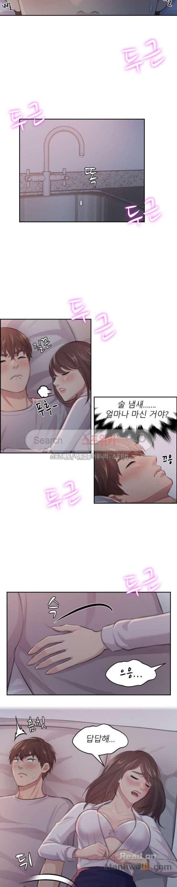 Unsettling Cohabitation Raw Chapter 6 Page 2