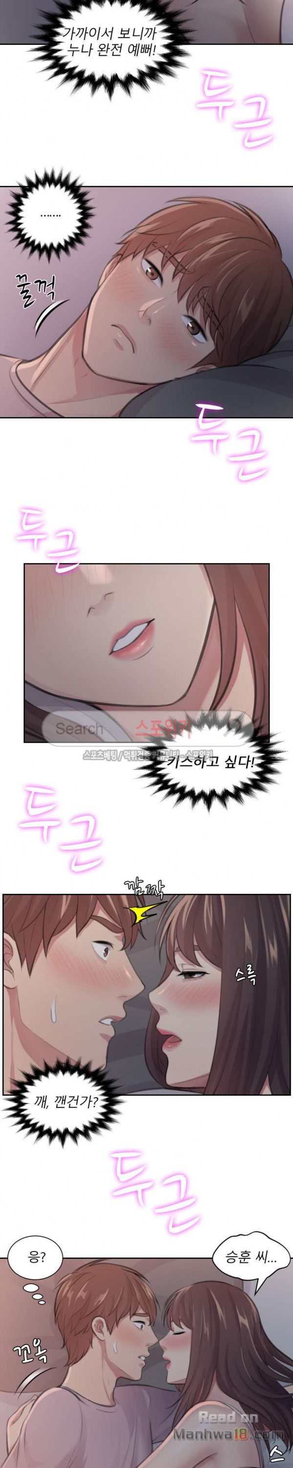 Unsettling Cohabitation Raw Chapter 6 Page 8
