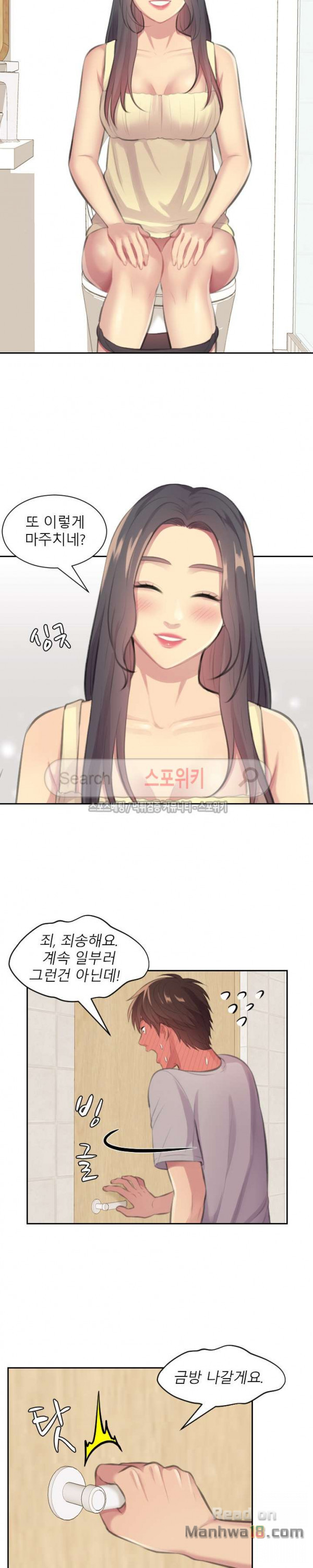 Unsettling Cohabitation Raw Chapter 7 Page 12