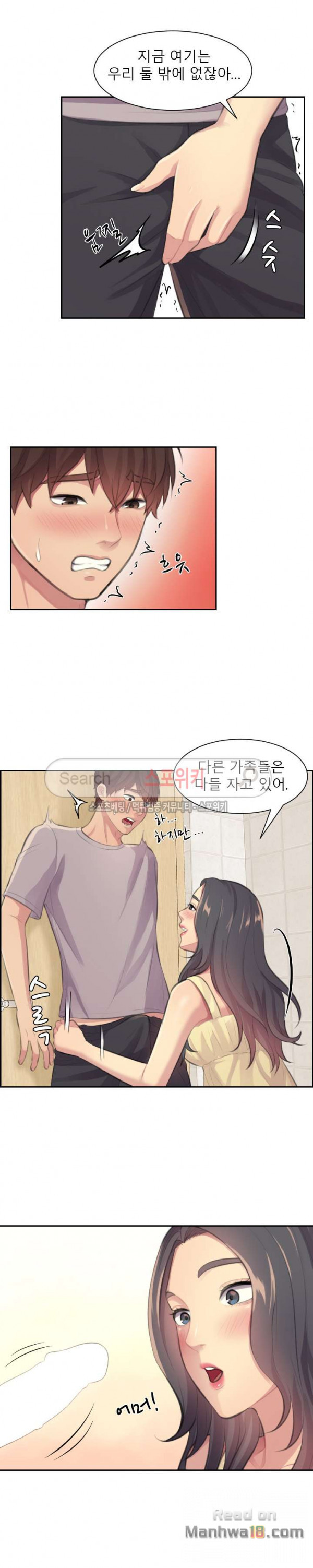 Unsettling Cohabitation Raw Chapter 7 Page 15