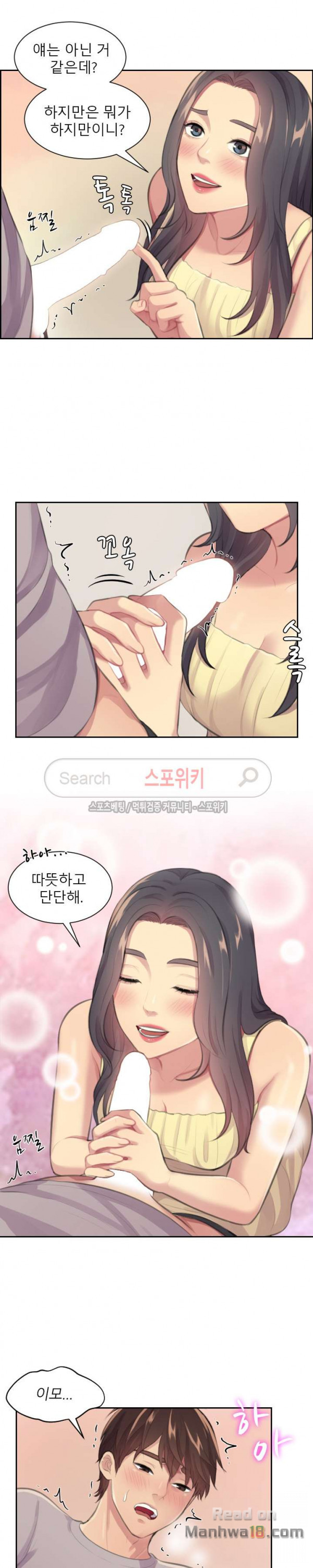 Unsettling Cohabitation Raw Chapter 7 Page 16