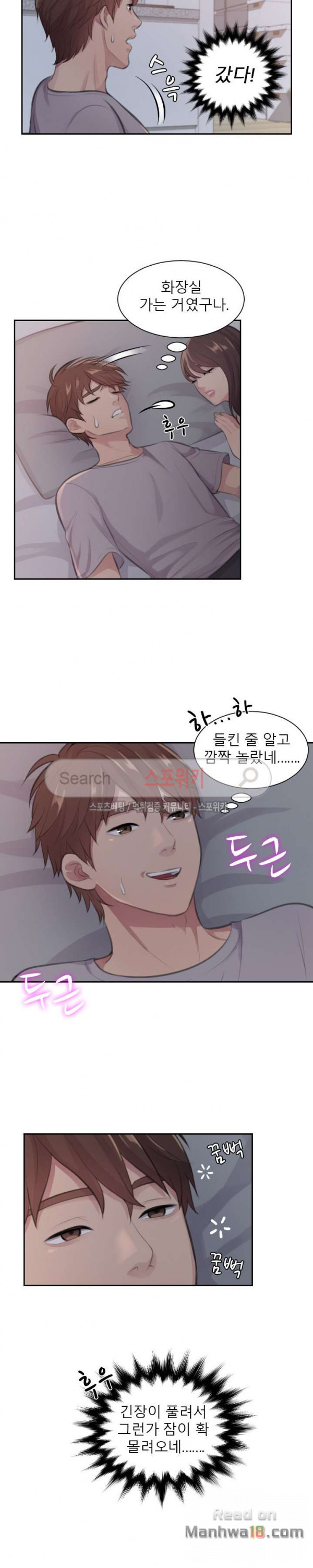 Unsettling Cohabitation Raw Chapter 7 Page 4