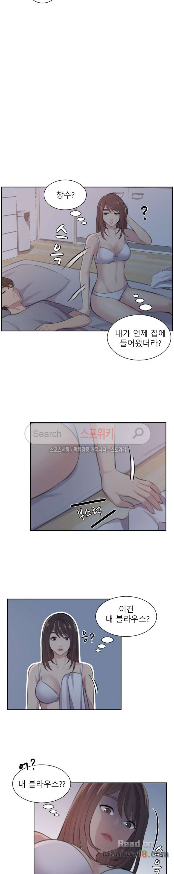 Unsettling Cohabitation Raw Chapter 7 Page 6