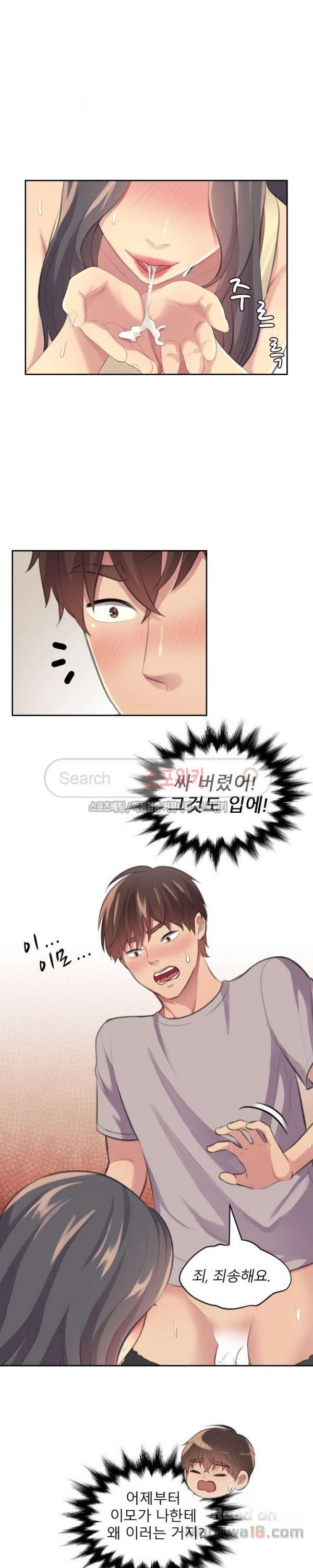 Unsettling Cohabitation Raw Chapter 8 Page 10