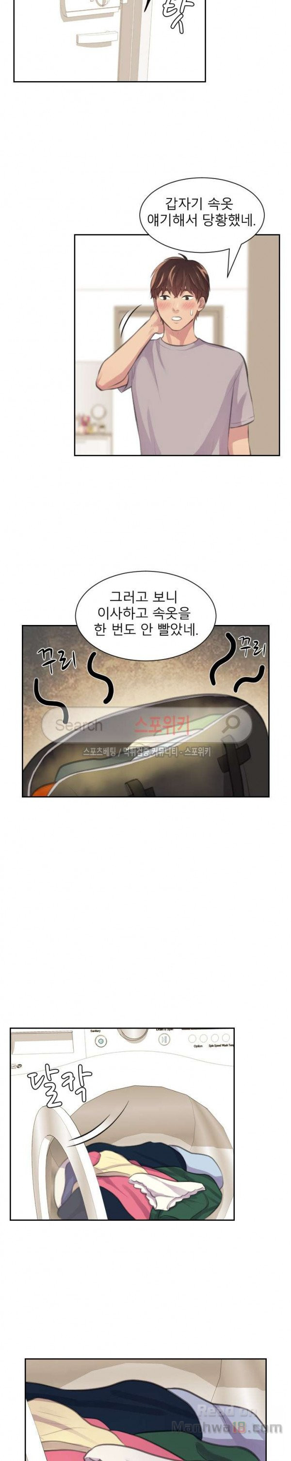 Unsettling Cohabitation Raw Chapter 8 Page 17