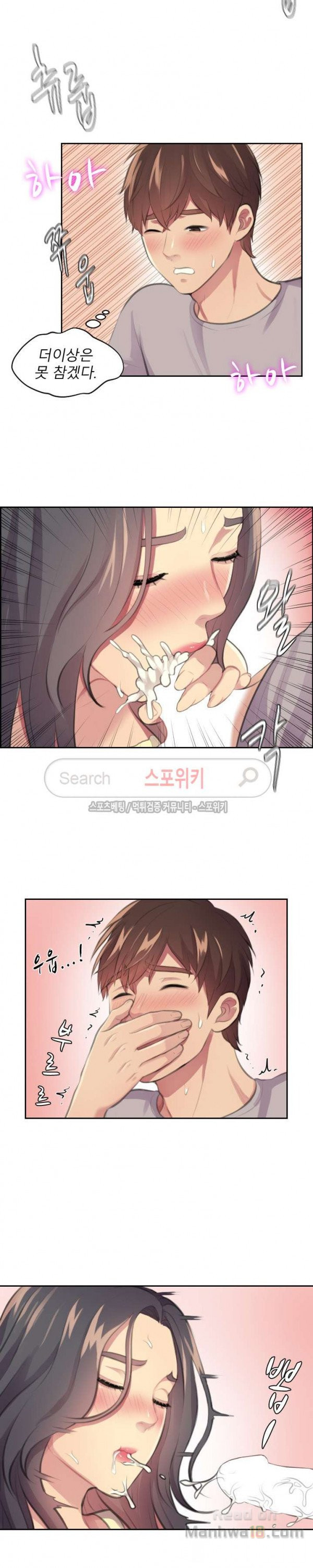 Unsettling Cohabitation Raw Chapter 8 Page 9