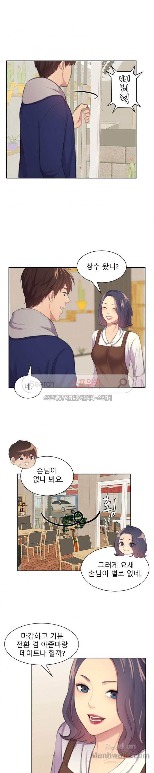 Unsettling Cohabitation Raw Chapter 9 Page 11
