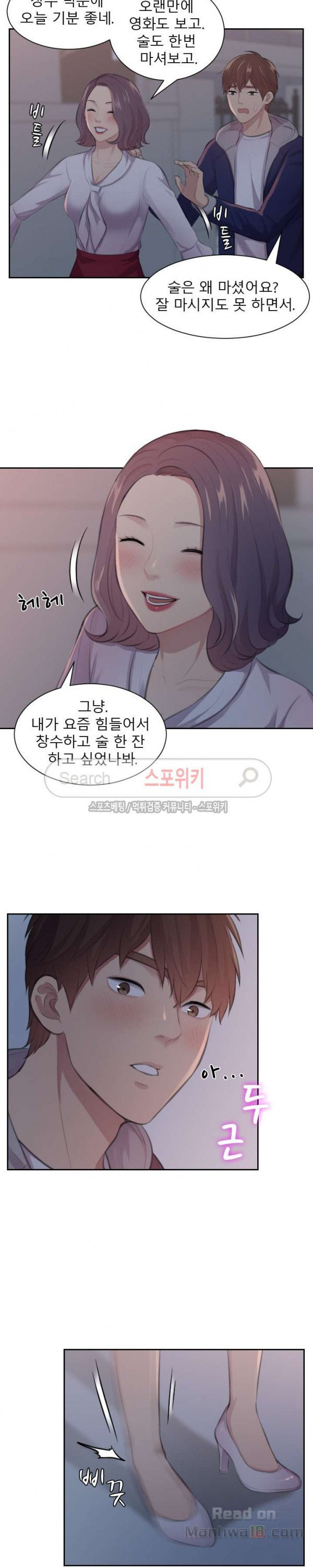Unsettling Cohabitation Raw Chapter 9 Page 17