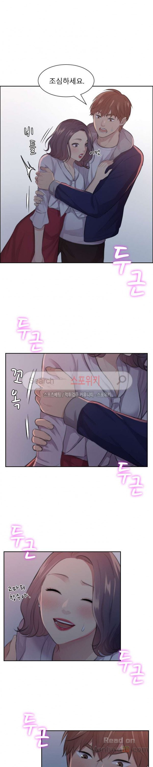 Unsettling Cohabitation Raw Chapter 9 Page 18