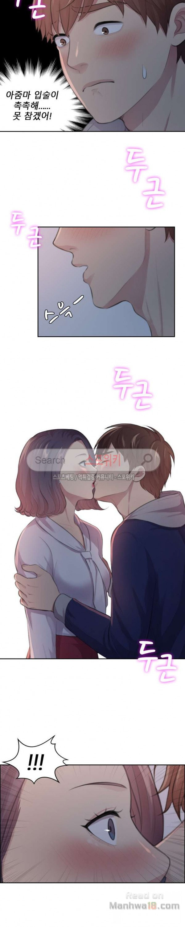 Unsettling Cohabitation Raw Chapter 9 Page 20