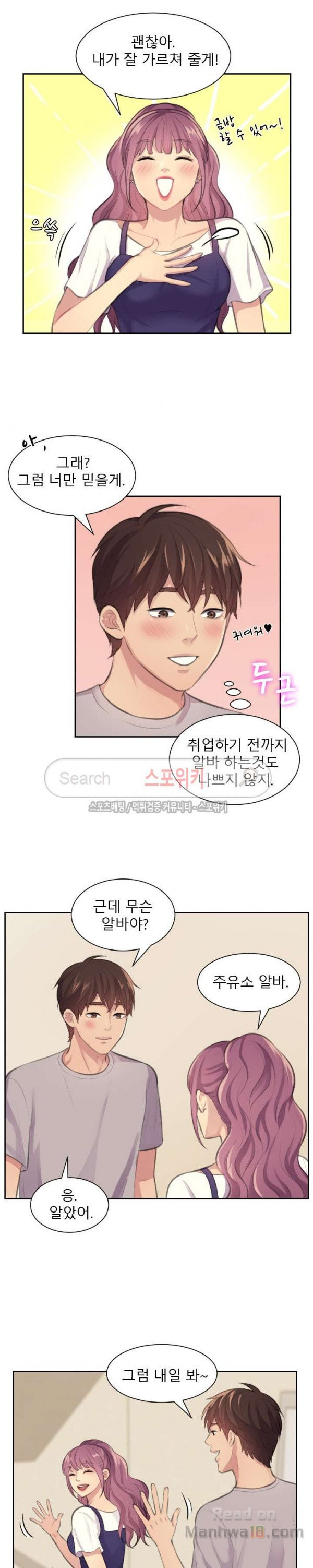 Unsettling Cohabitation Raw Chapter 9 Page 4
