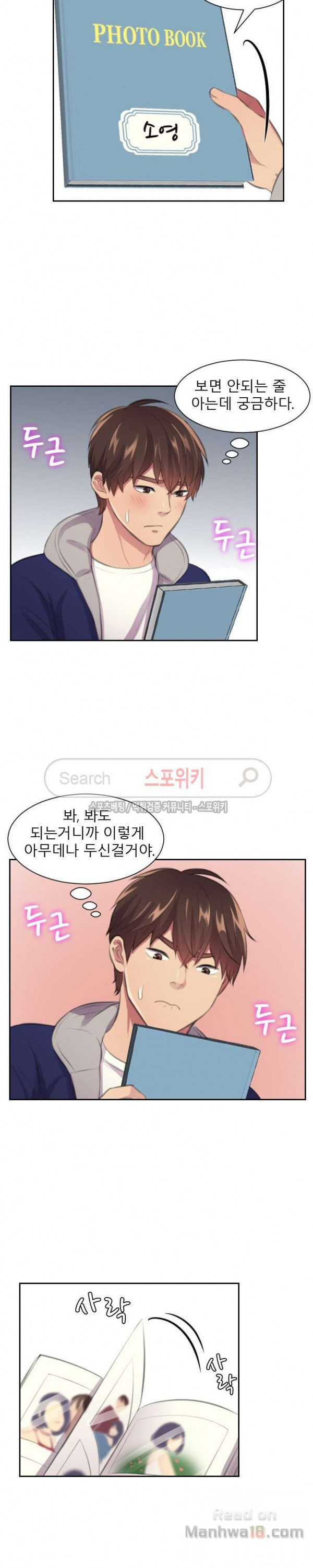 Unsettling Cohabitation Raw Chapter 9 Page 7