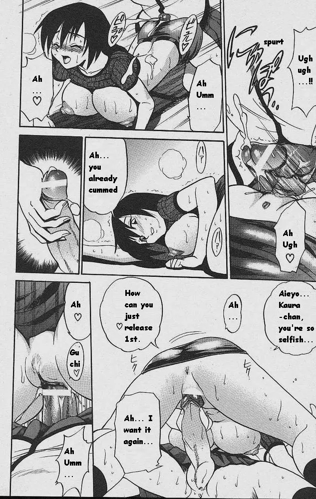 Michael Keikaku Chapter 1 Page 32