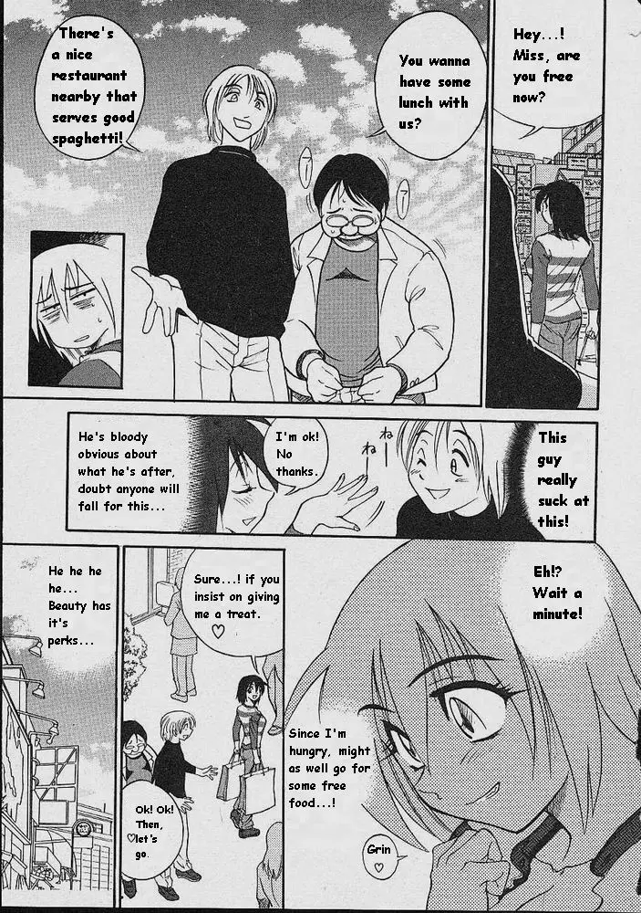 Michael Keikaku Chapter 3 Page 14