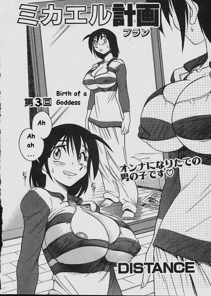 Michael Keikaku Chapter 3 Page 3