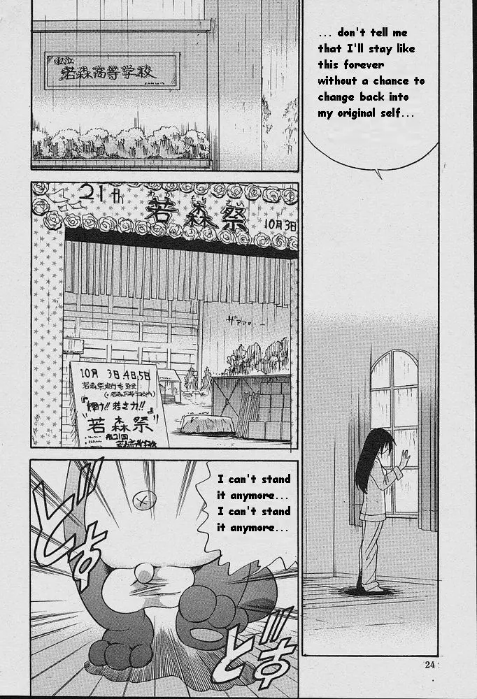 Michael Keikaku Chapter 4 Page 21