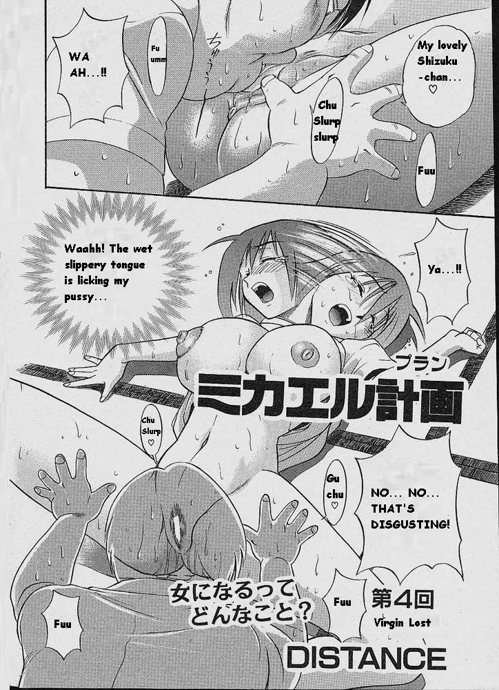 Michael Keikaku Chapter 4 Page 3
