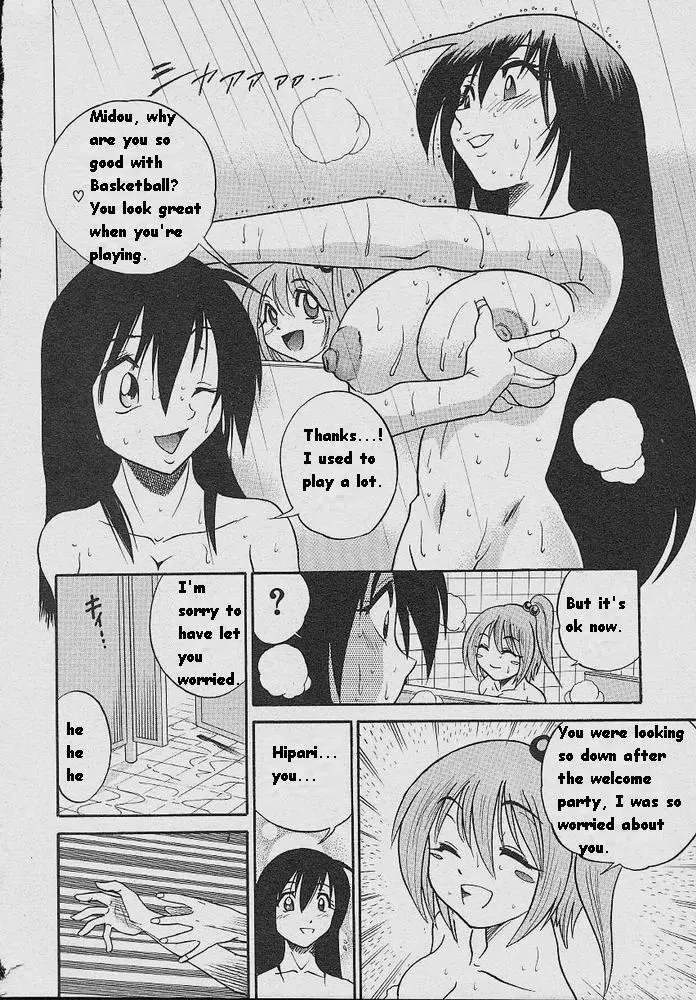 Michael Keikaku Chapter 5 Page 6