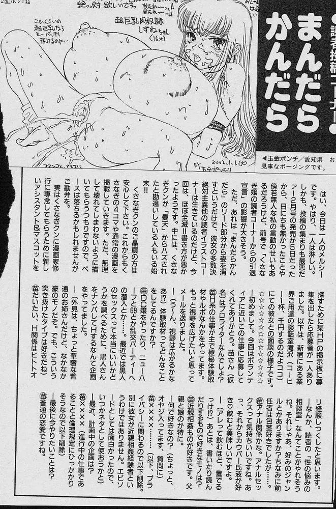 Michael Keikaku Chapter 5.5 Page 5