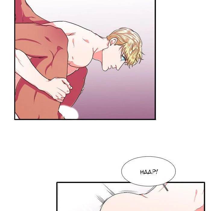 Same, but Different Chapter 3 Page 68