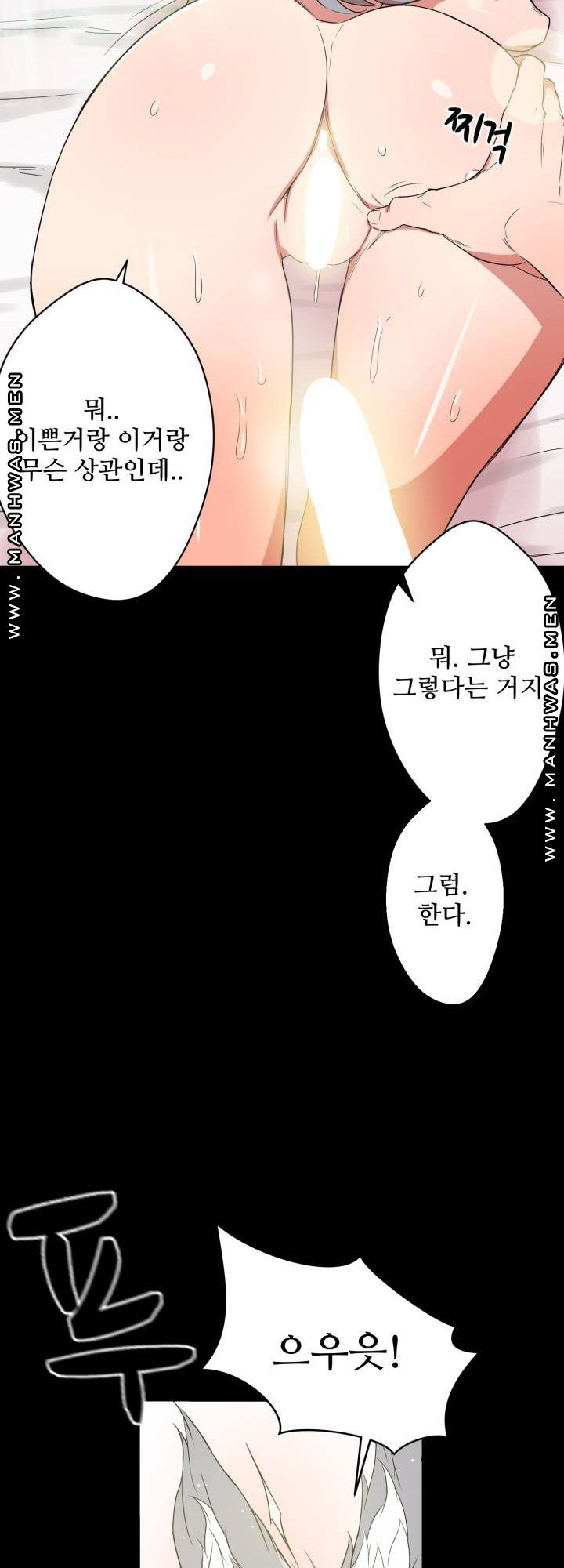 Resizer Raw Chapter 1 Page 40