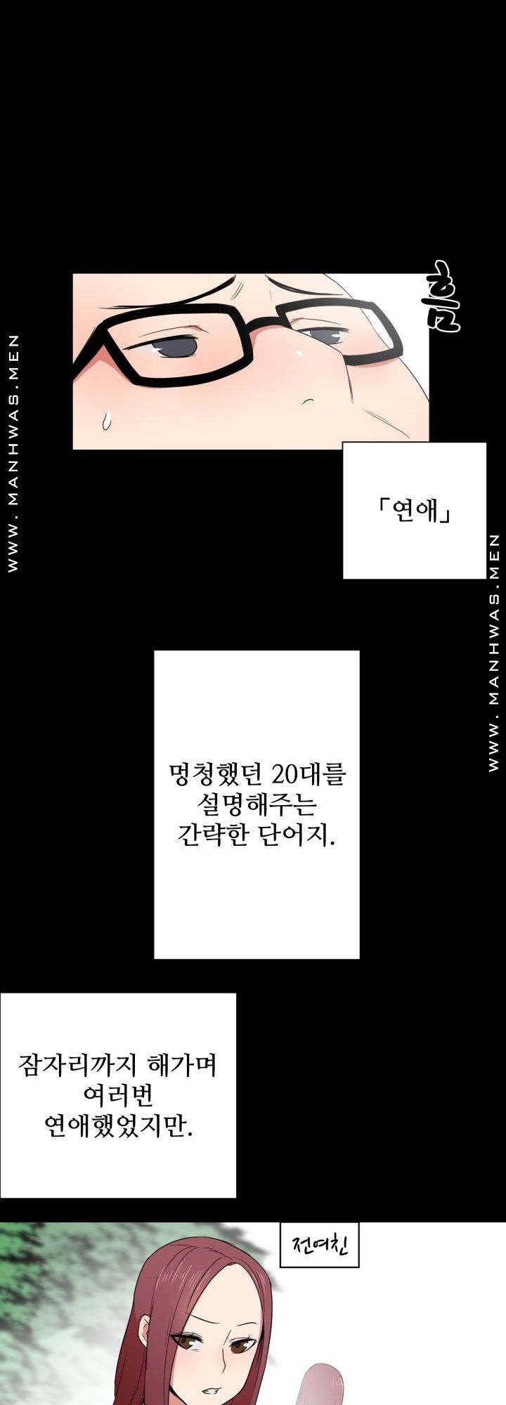 Resizer Raw Chapter 1 Page 53