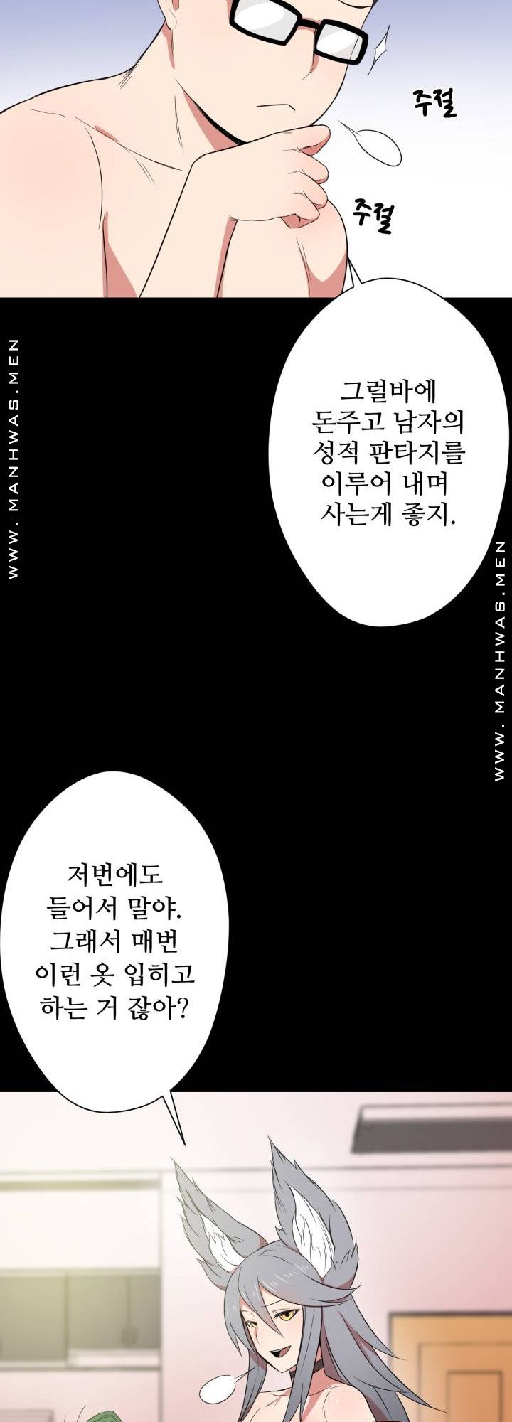 Resizer Raw Chapter 1 Page 57