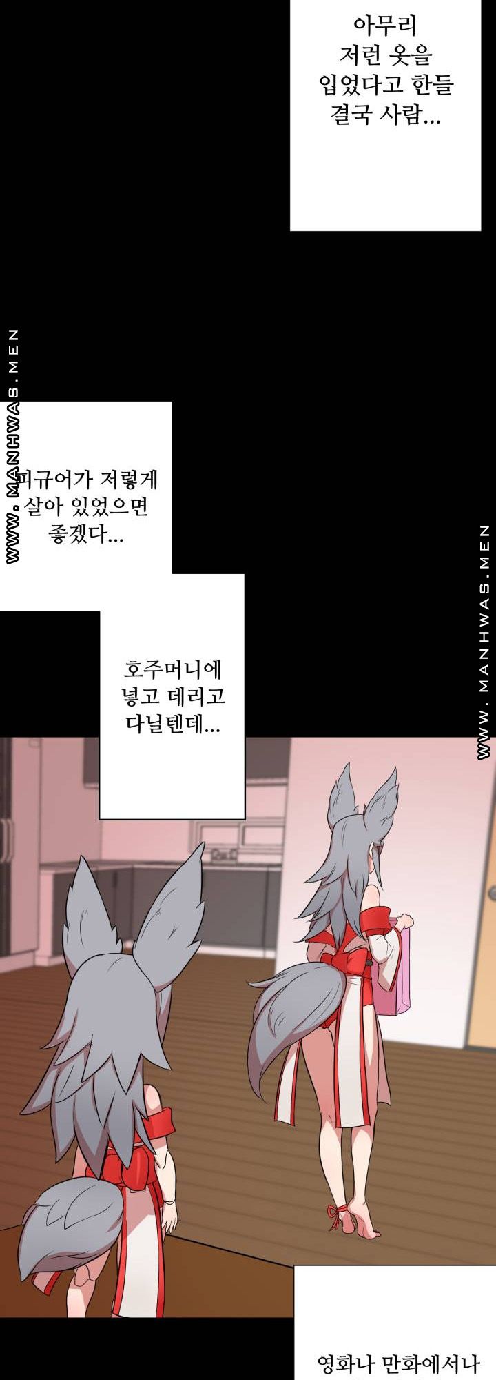 Resizer Raw Chapter 1 Page 62