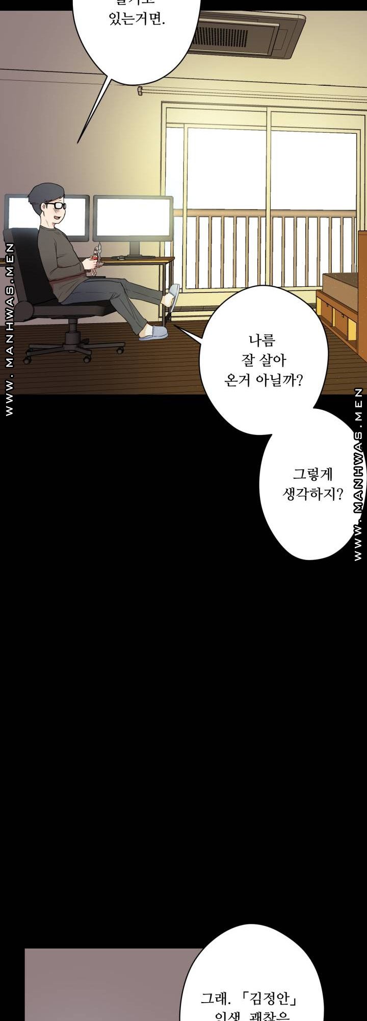 Resizer Raw Chapter 1 Page 7