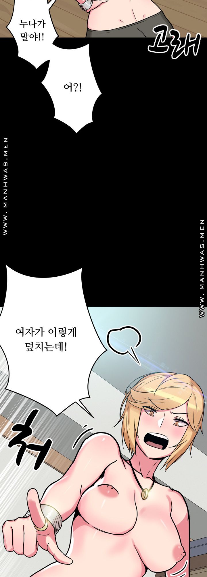 Resizer Raw Chapter 10 Page 11