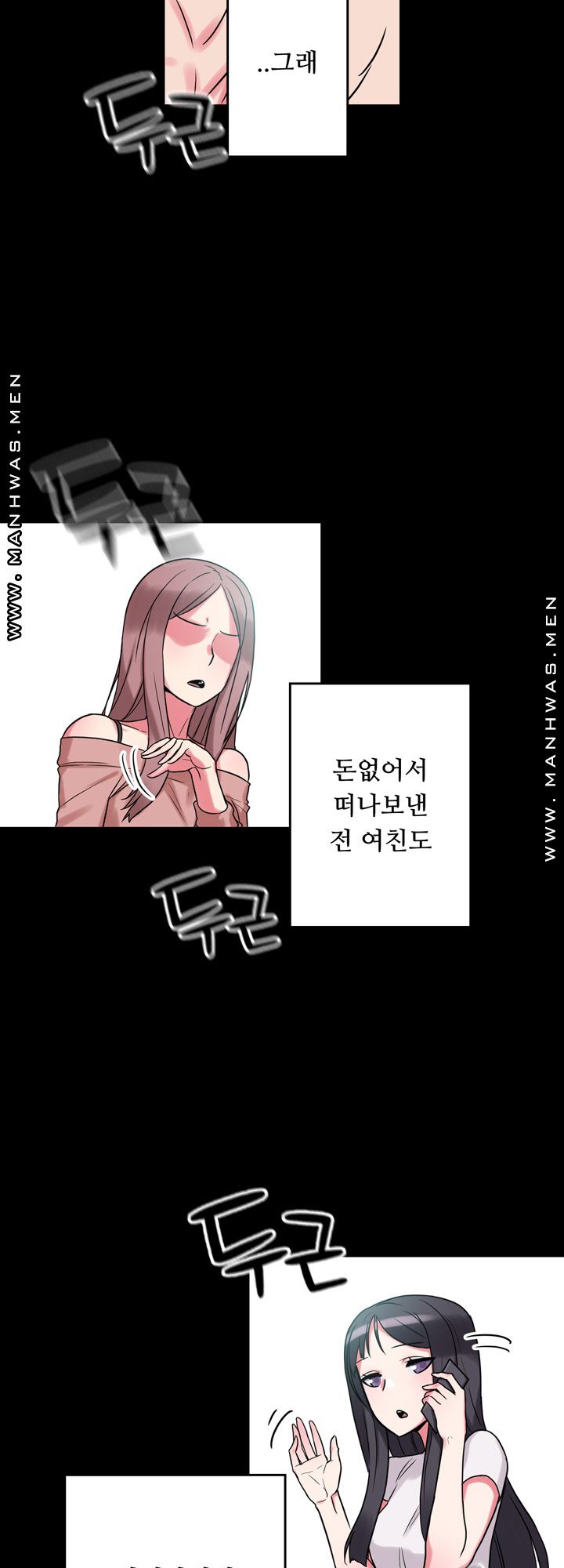Resizer Raw Chapter 10 Page 16