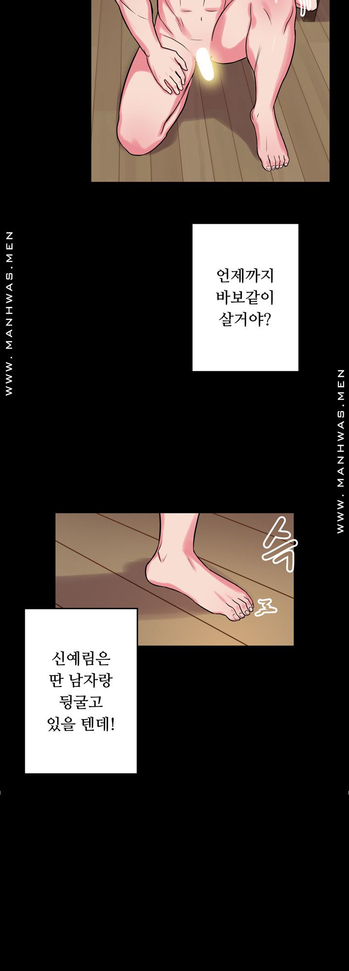 Resizer Raw Chapter 10 Page 23