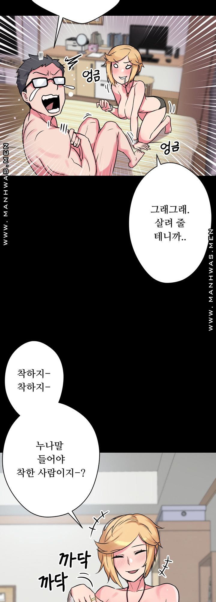 Resizer Raw Chapter 10 Page 3