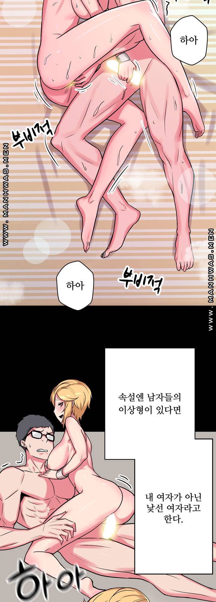 Resizer Raw Chapter 10 Page 38
