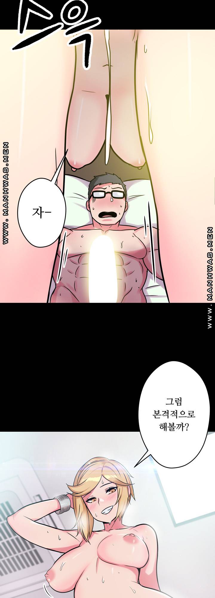 Resizer Raw Chapter 10 Page 51