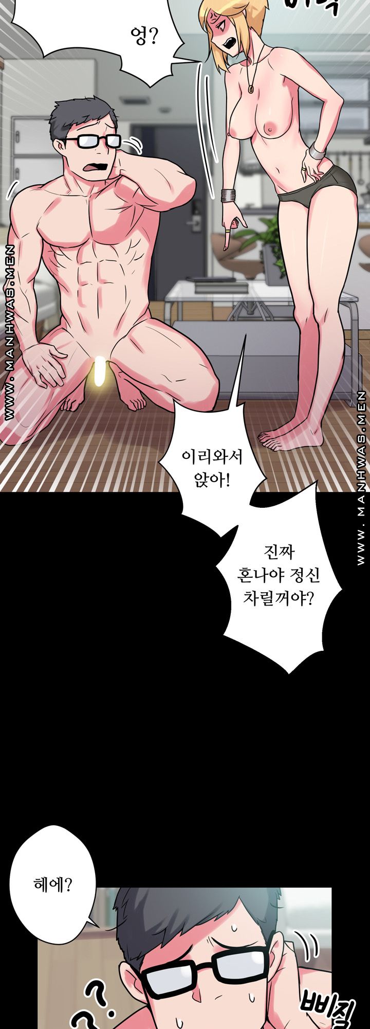 Resizer Raw Chapter 10 Page 8